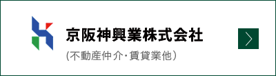 京阪神興業株式会社